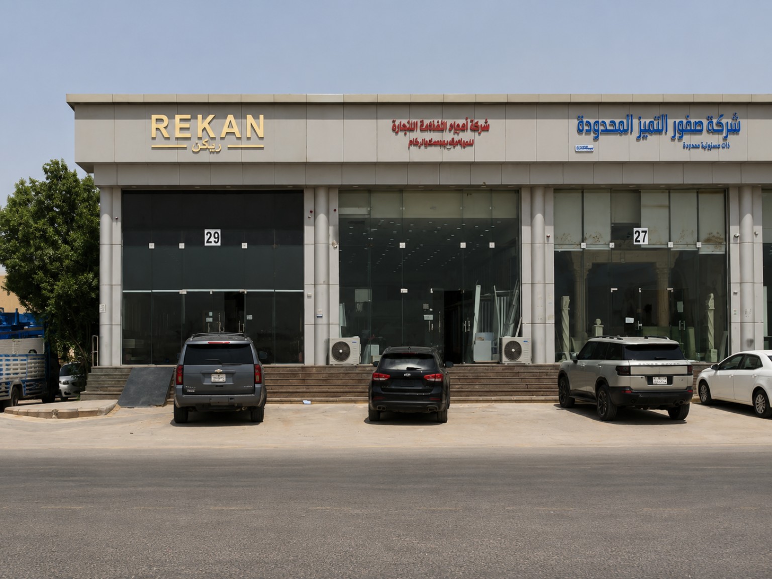 واجهة معرض ريكن في الرياض